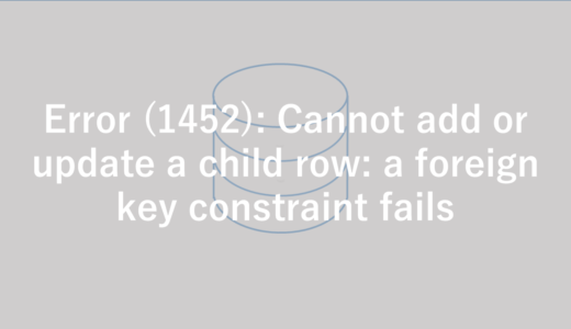 Error (1452): Cannot add or update a child row: a foreign key constraint fails 解決方法