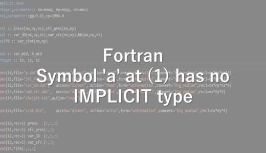 Fortran: Symbol 'a' at (1) has no IMPLICIT type