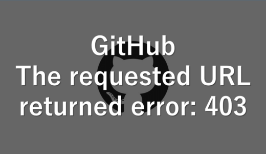 GitHub 403 Error 解決方法