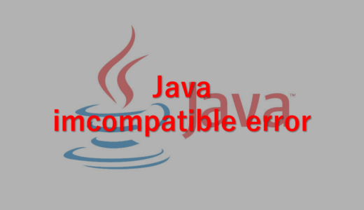 【Java】incompatible typesエラー リテラルとデータ型