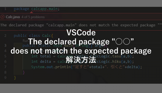 VSCode The declared package 