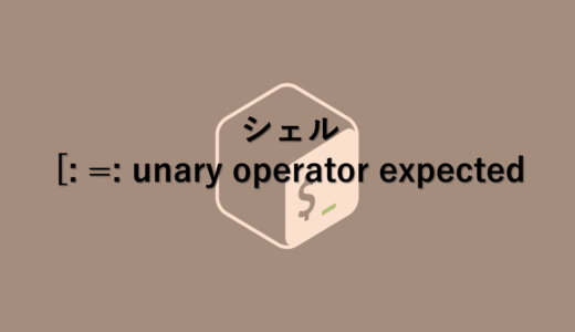 [: =: unary operator expected
